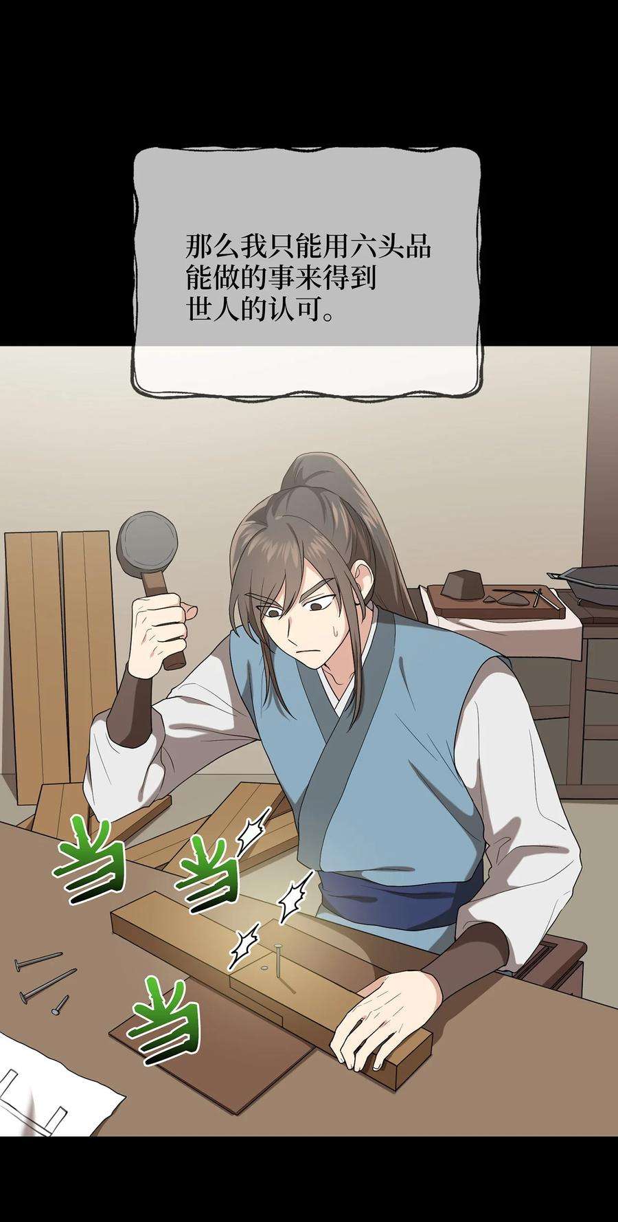 被迫穿越后，我成了真正的王13 友硕与瑞源的初见