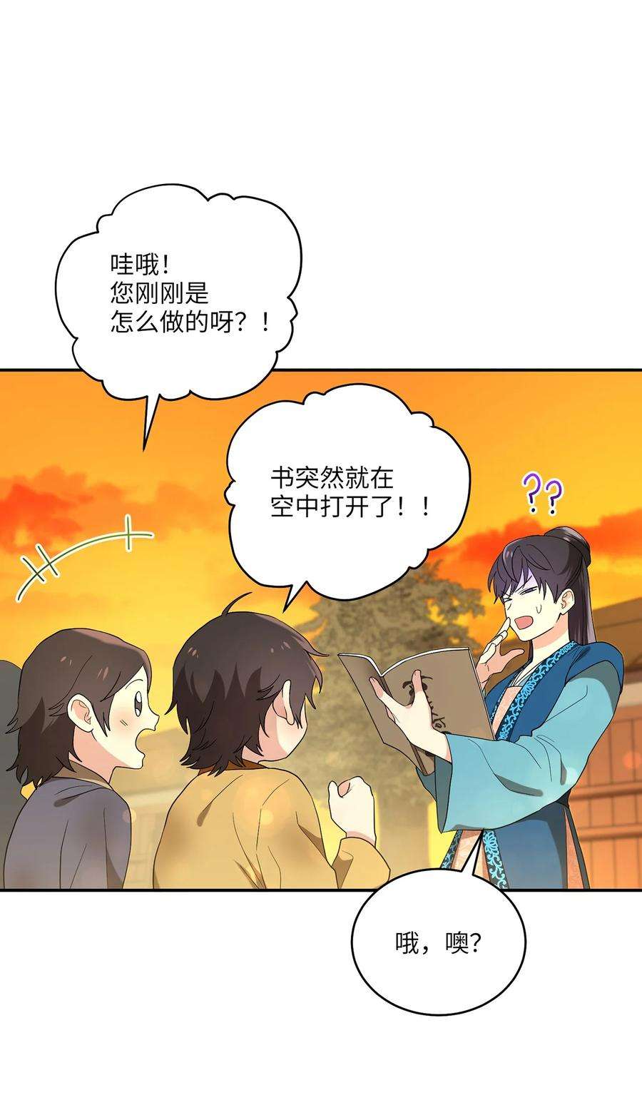 被迫穿越后，我成了真正的王13 友硕与瑞源的初见