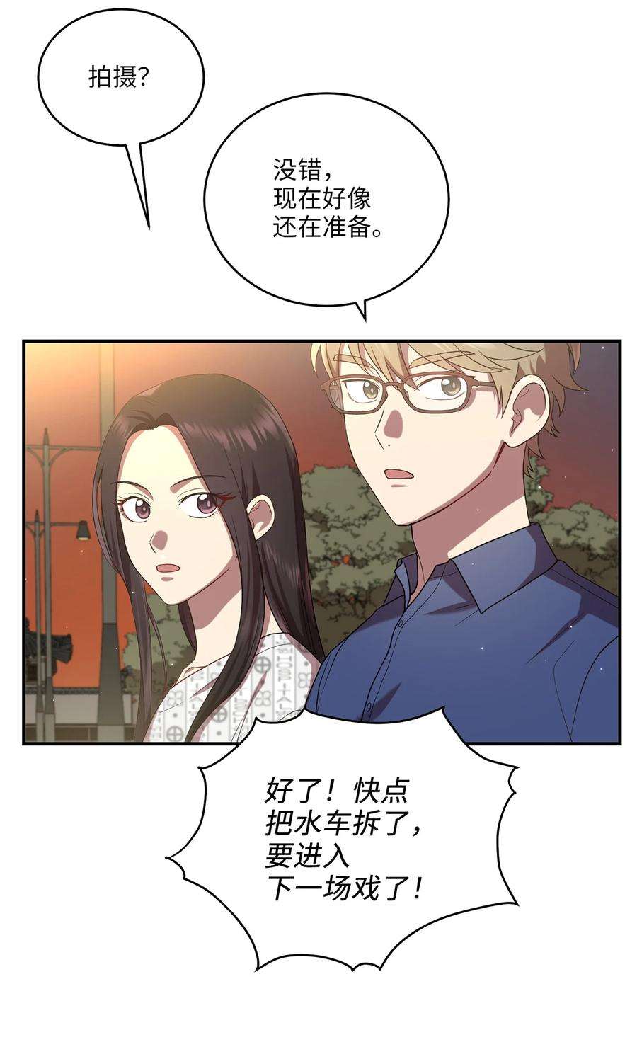 被迫穿越后，我成了真正的王15 片场一日游