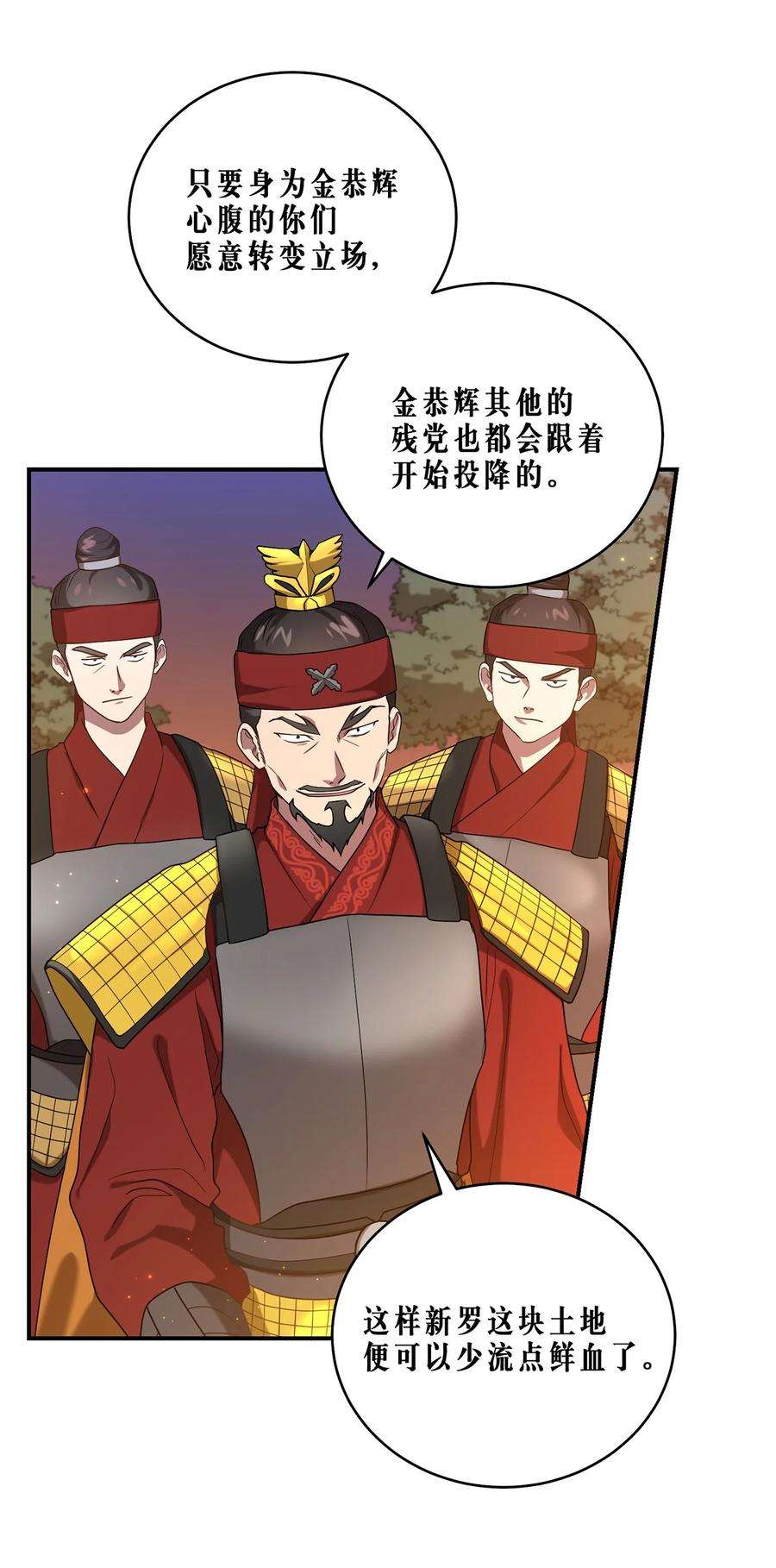 被迫穿越后，我成了真正的王16 血月下的遇袭