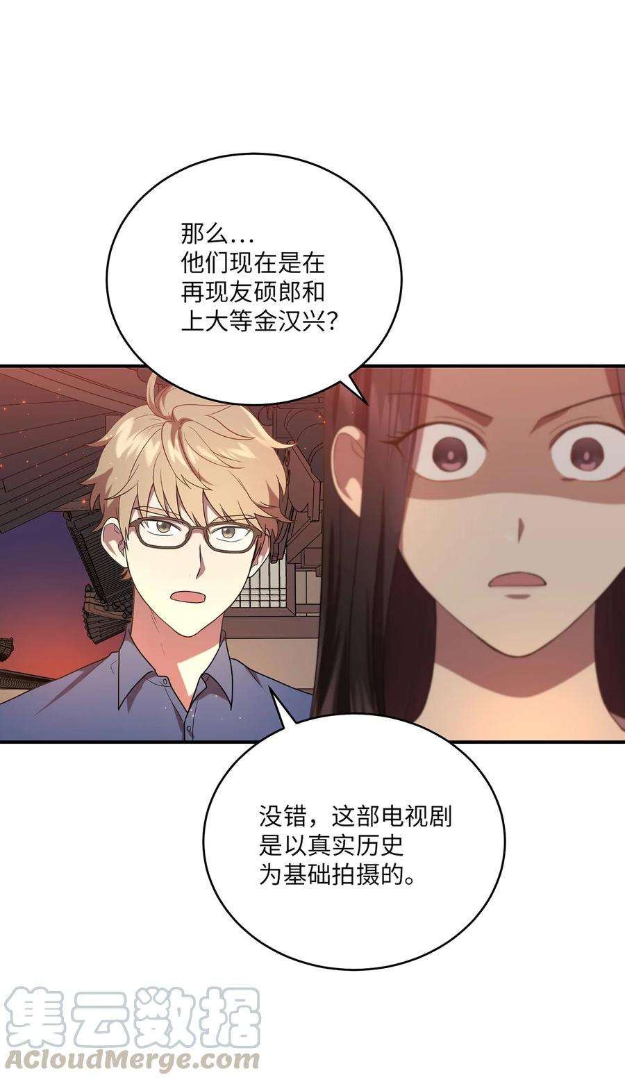 被迫穿越后，我成了真正的王16 血月下的遇袭