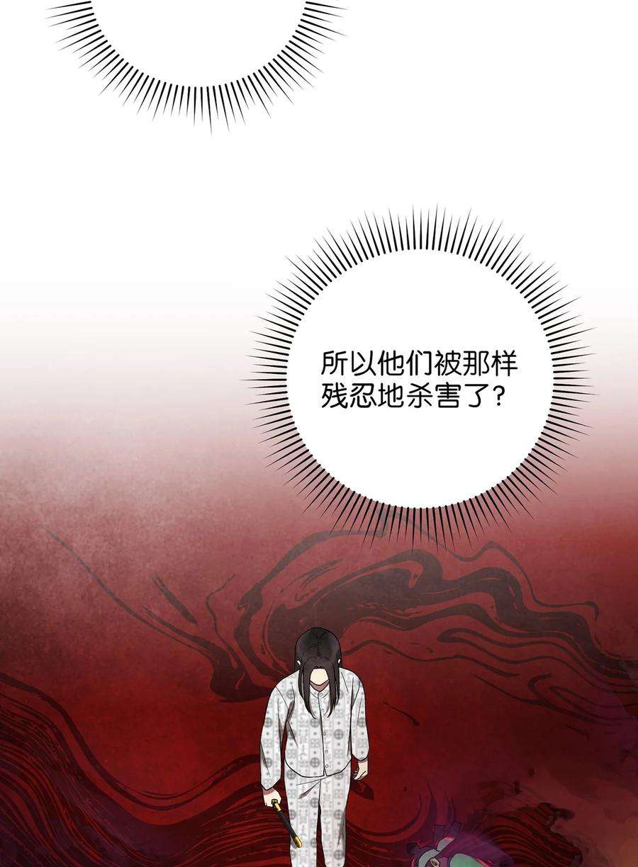 被迫穿越后，我成了真正的王16 血月下的遇袭