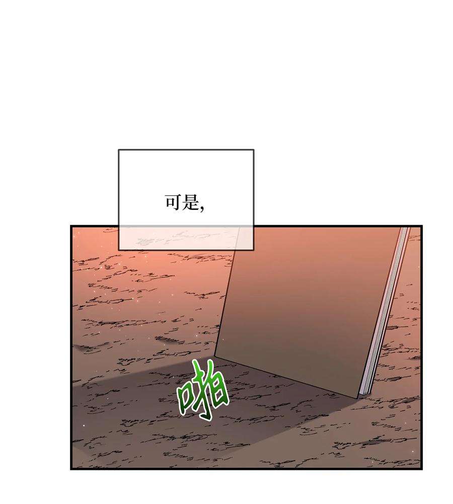 被迫穿越后，我成了真正的王17 守护的约定