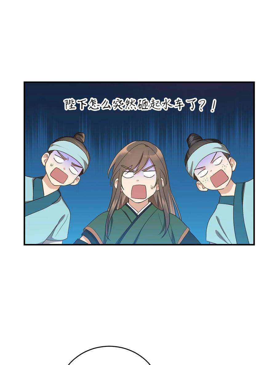 被迫穿越后，我成了真正的王17 守护的约定