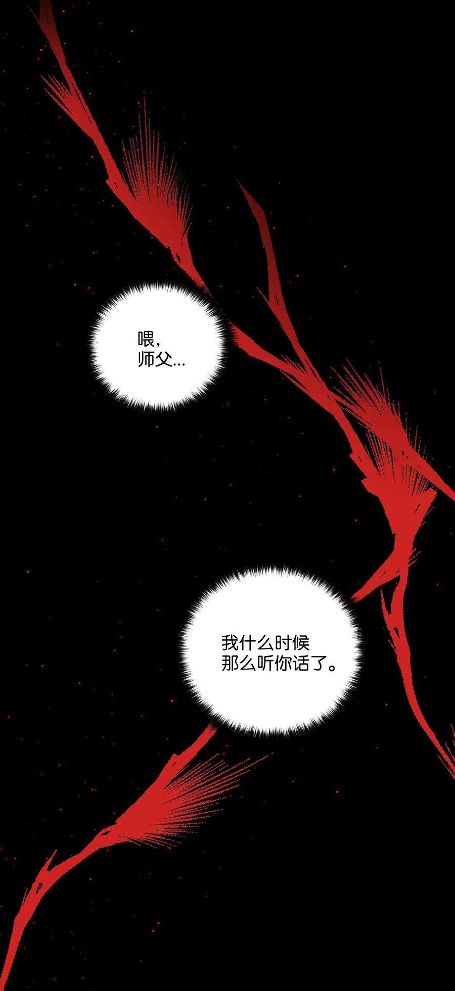 被迫穿越后，我成了真正的王23 新伙伴