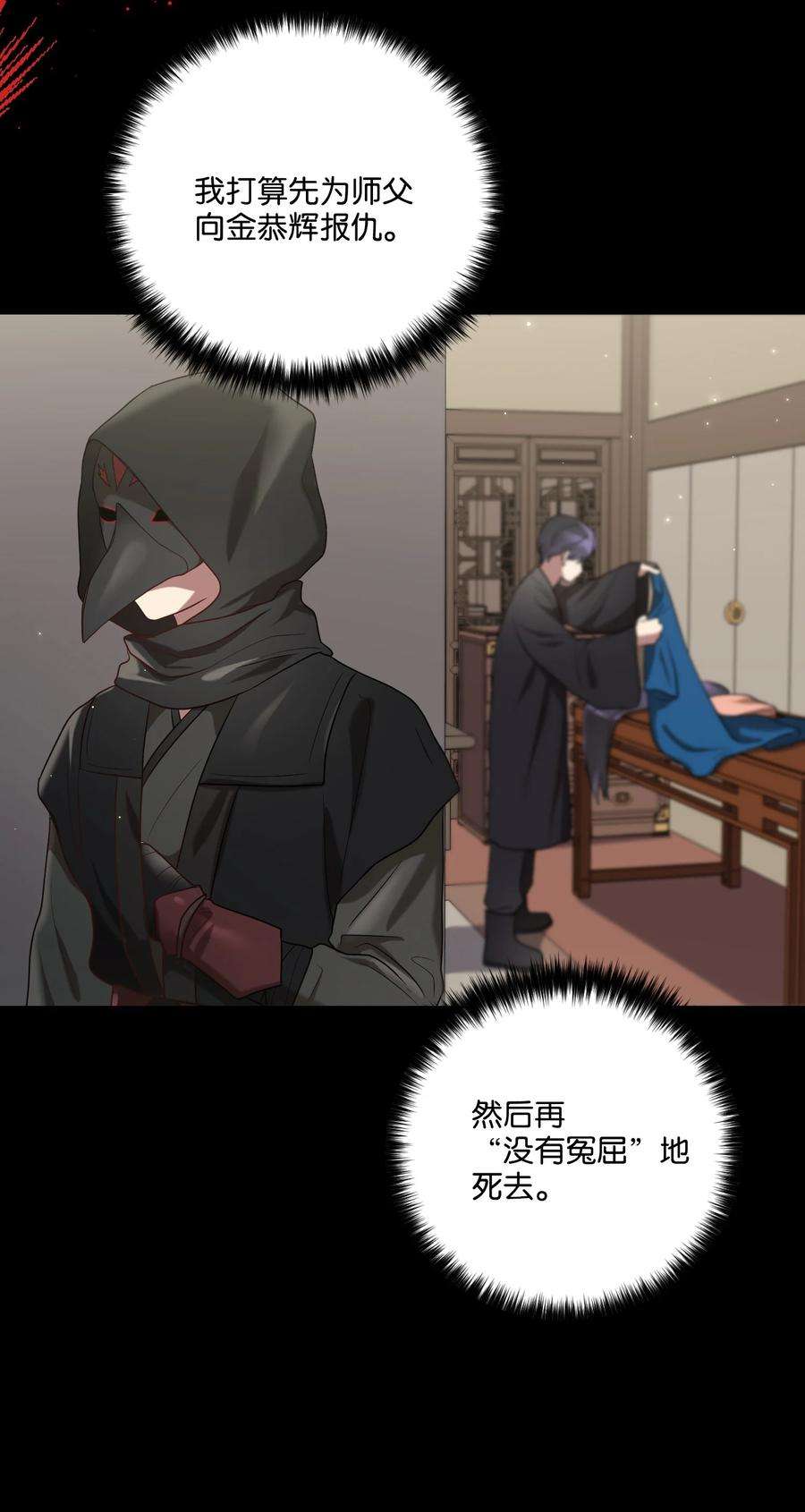 被迫穿越后，我成了真正的王23 新伙伴