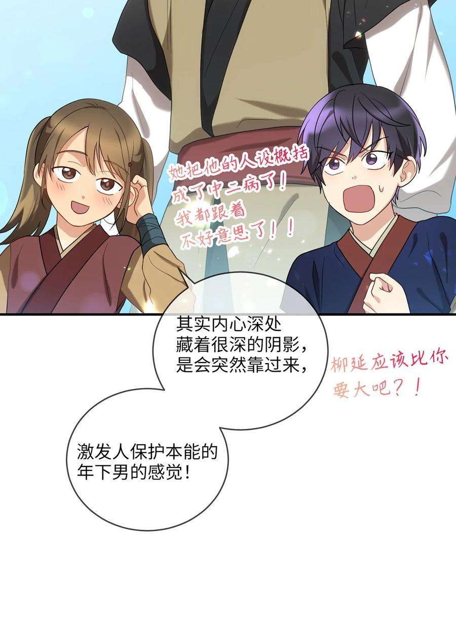 被迫穿越后，我成了真正的王24 舞台