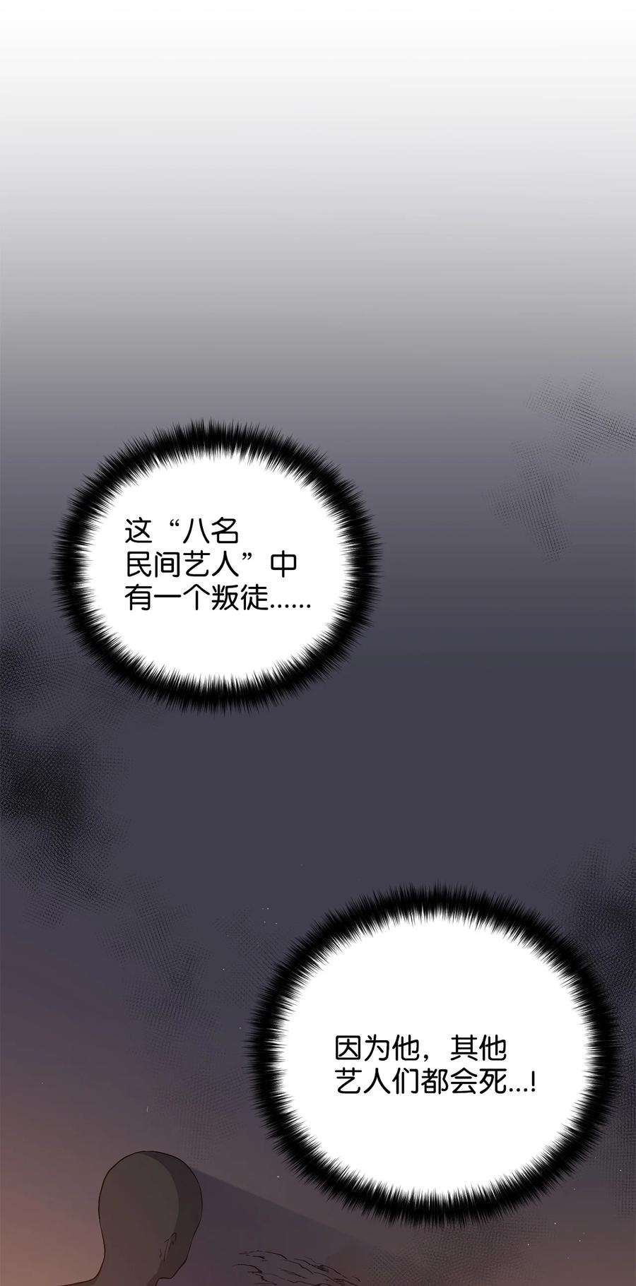 被迫穿越后，我成了真正的王28 排练