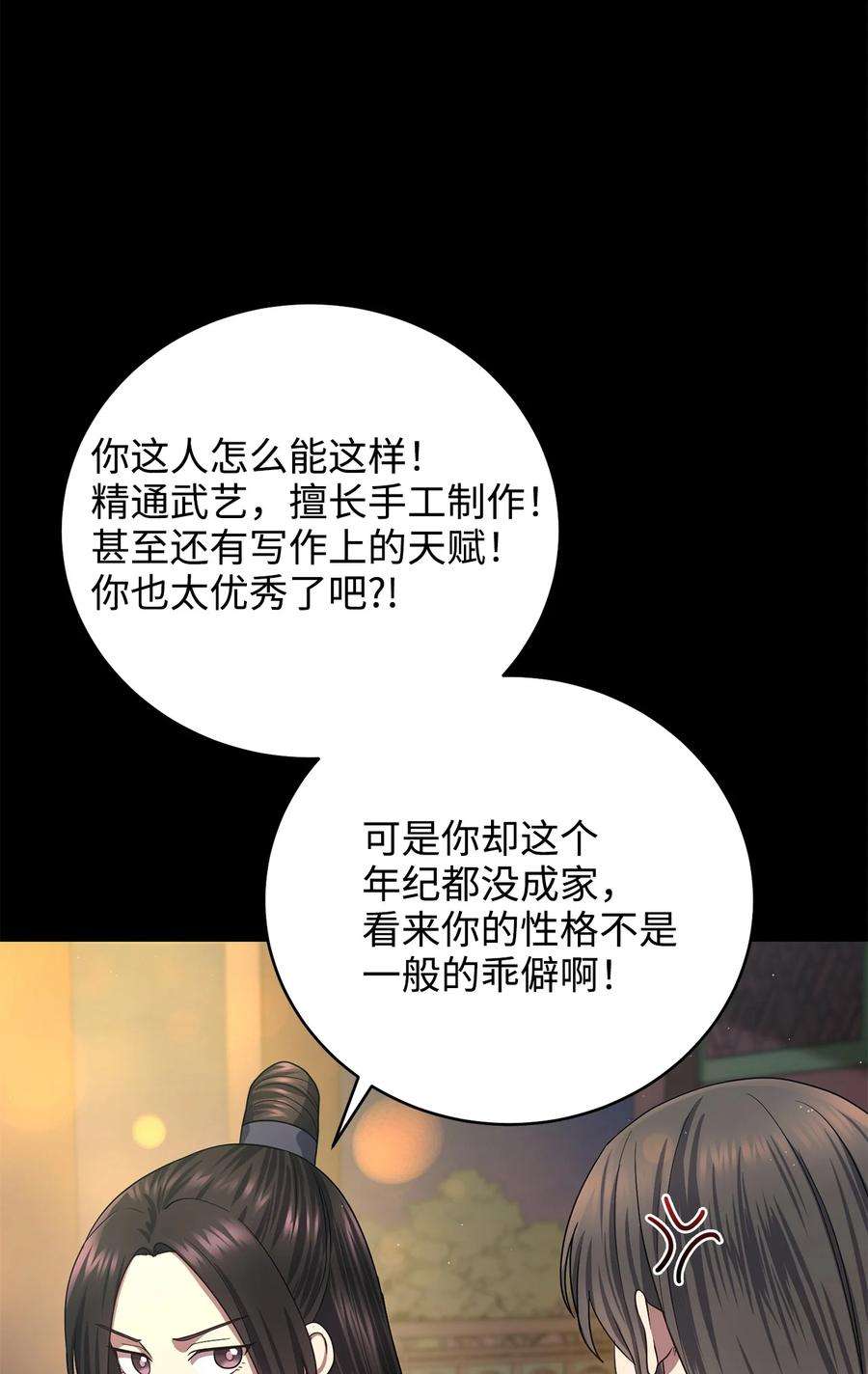 被迫穿越后，我成了真正的王28 排练