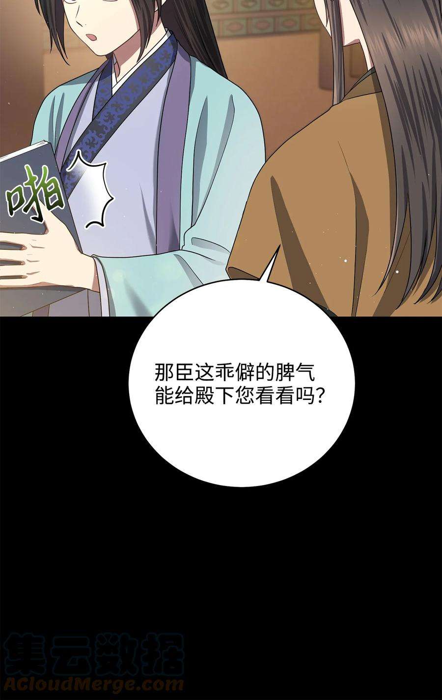 被迫穿越后，我成了真正的王28 排练