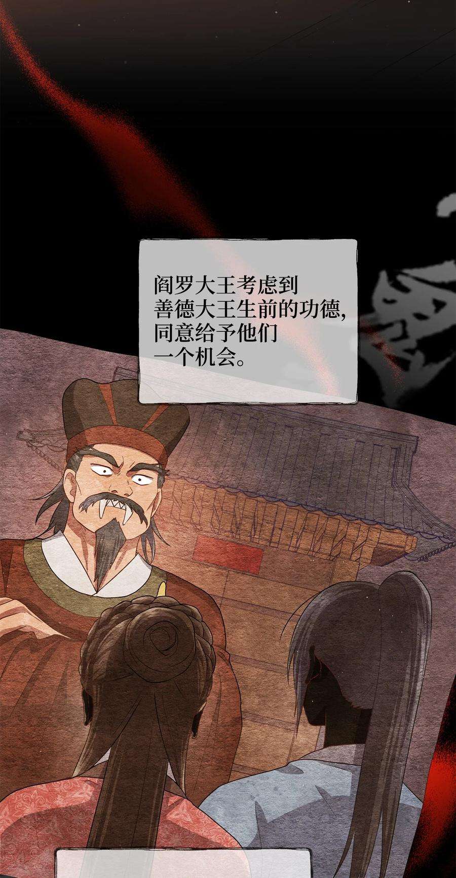 被迫穿越后，我成了真正的王28 排练