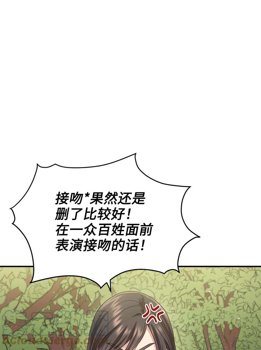 被迫穿越后，我成了真正的王28 排练