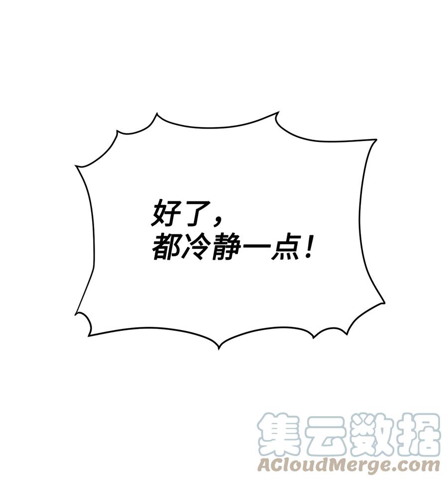 被迫穿越后，我成了真正的王28 排练