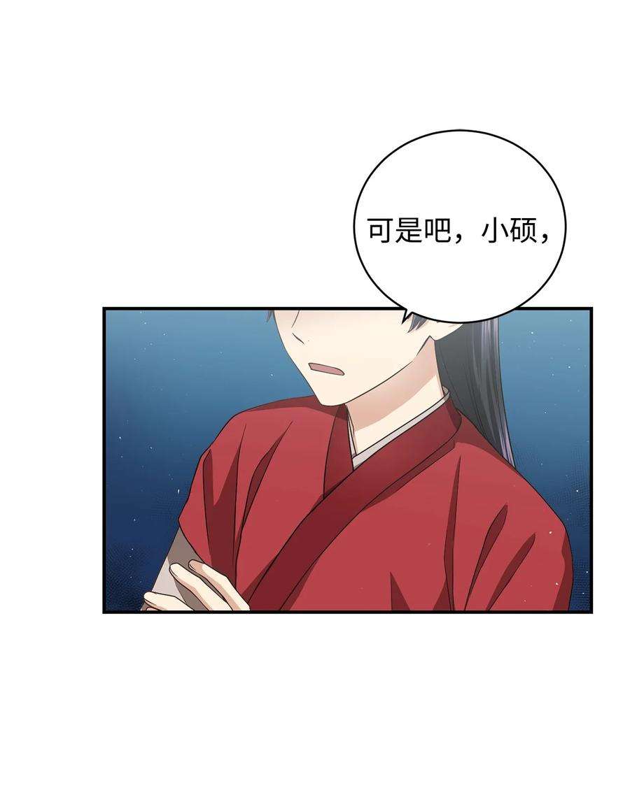 被迫穿越后，我成了真正的王28 排练