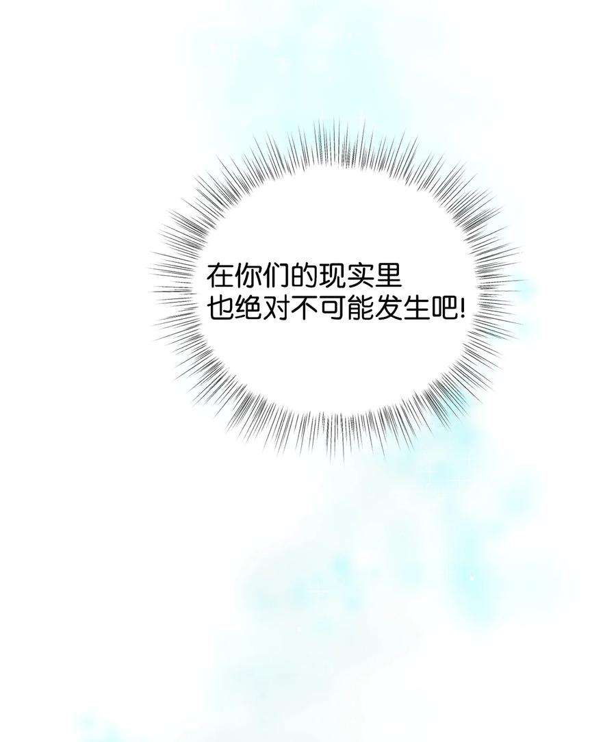 被迫穿越后，我成了真正的王28 排练