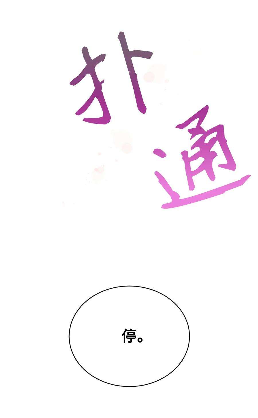 被迫穿越后，我成了真正的王29 方风派的表演