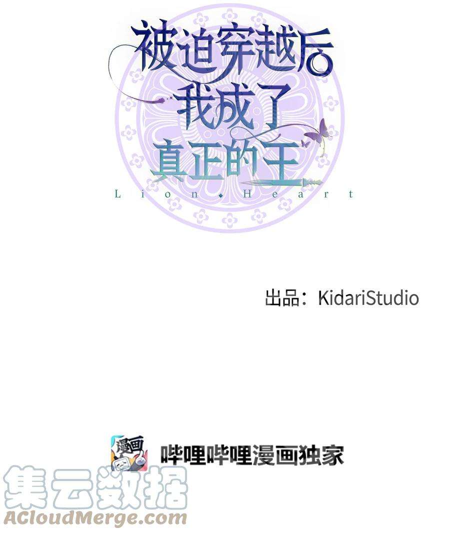 被迫穿越后，我成了真正的王29 方风派的表演