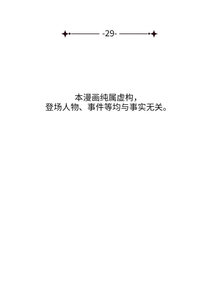 被迫穿越后，我成了真正的王29 方风派的表演