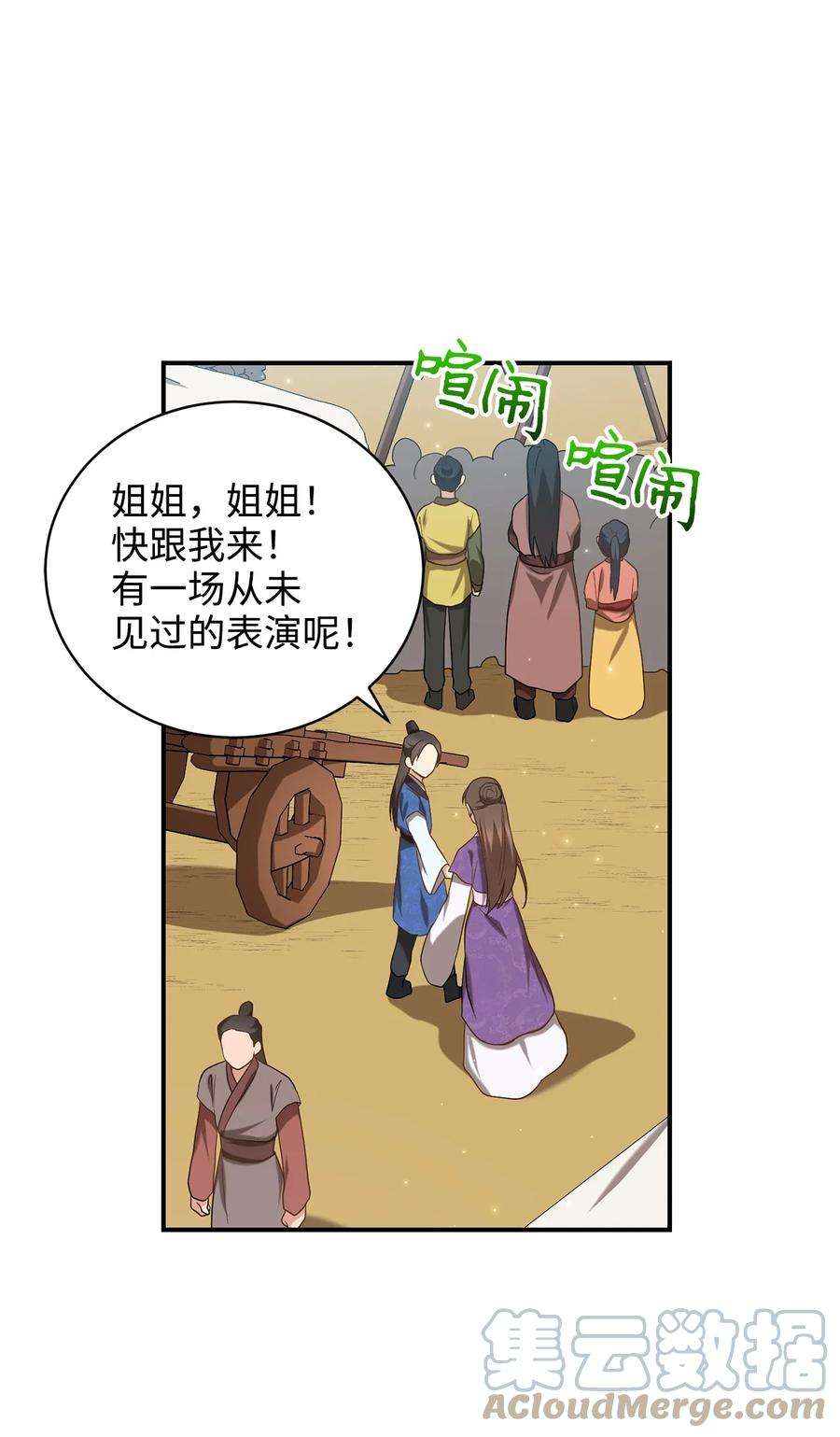 被迫穿越后，我成了真正的王29 方风派的表演