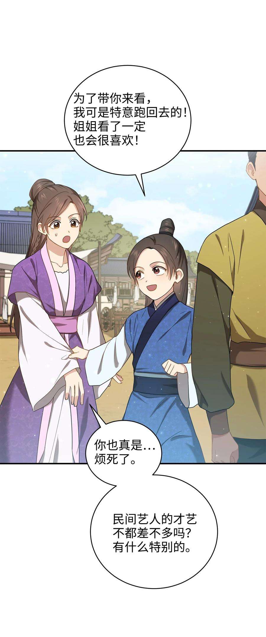 被迫穿越后，我成了真正的王29 方风派的表演