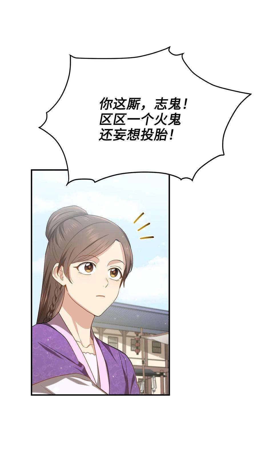 被迫穿越后，我成了真正的王29 方风派的表演