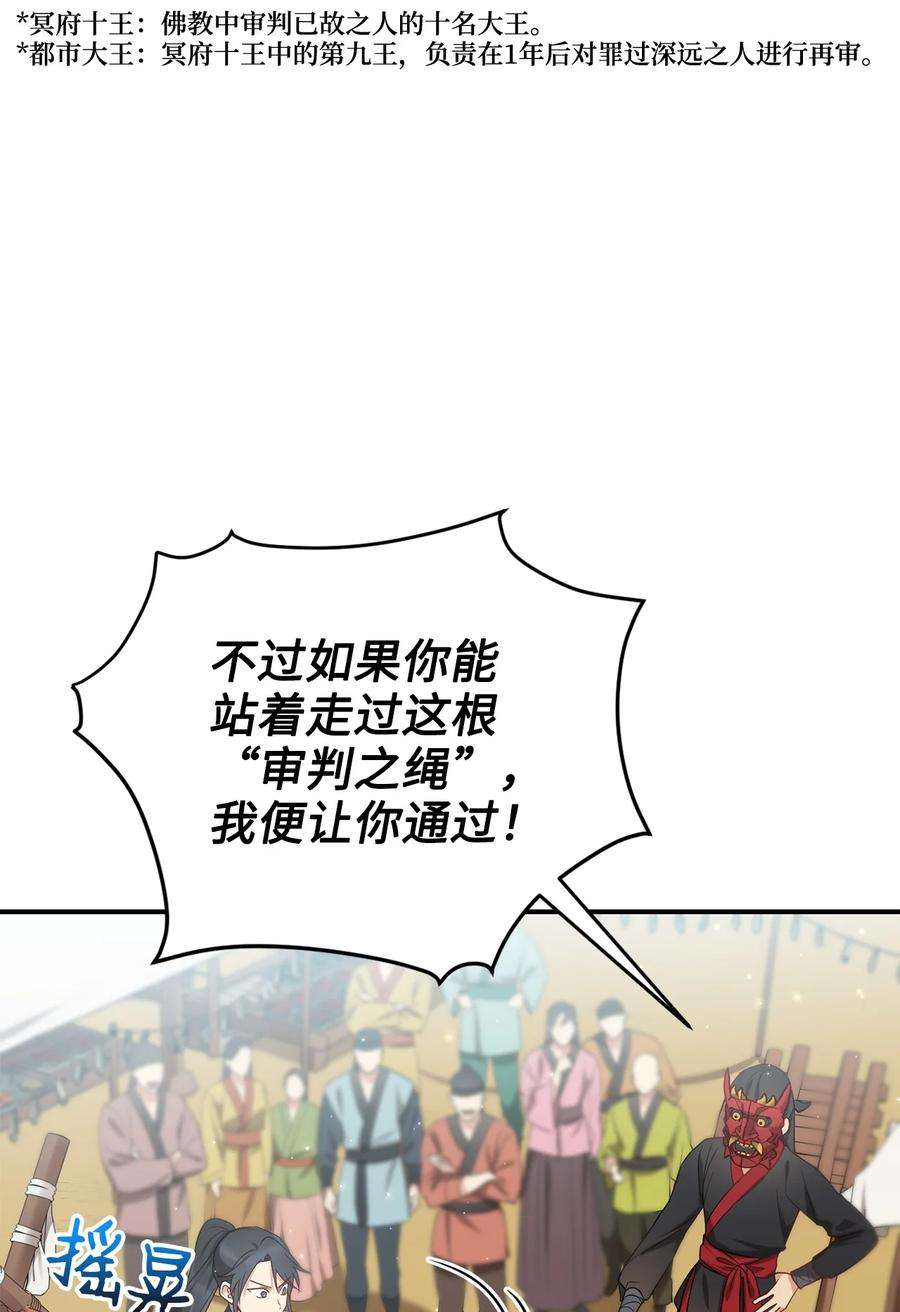 被迫穿越后，我成了真正的王29 方风派的表演