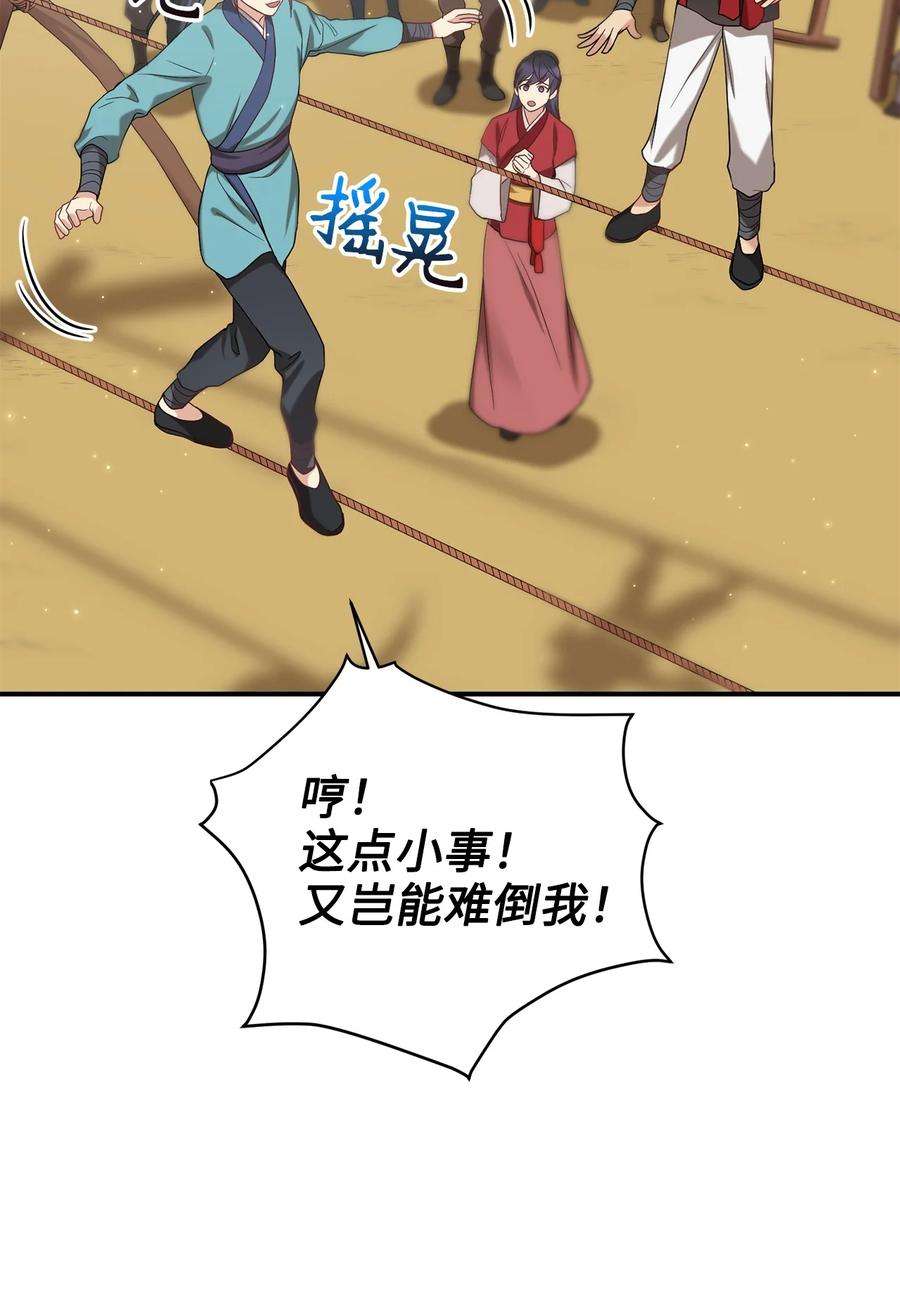被迫穿越后，我成了真正的王29 方风派的表演