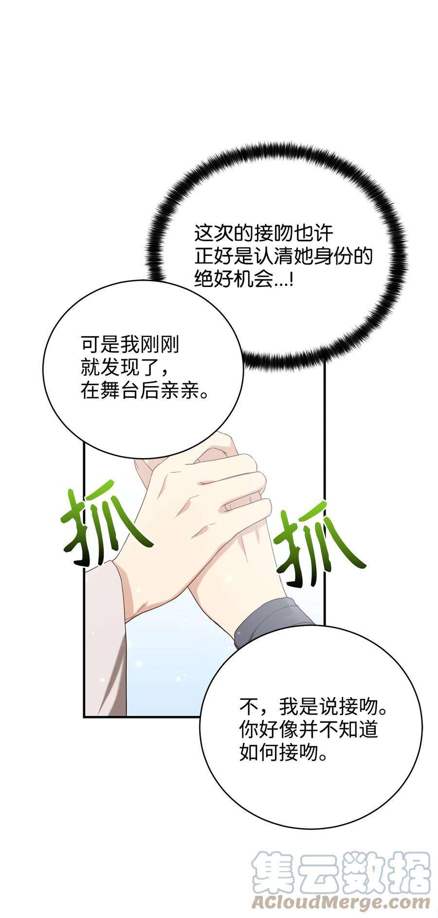 被迫穿越后，我成了真正的王29 方风派的表演