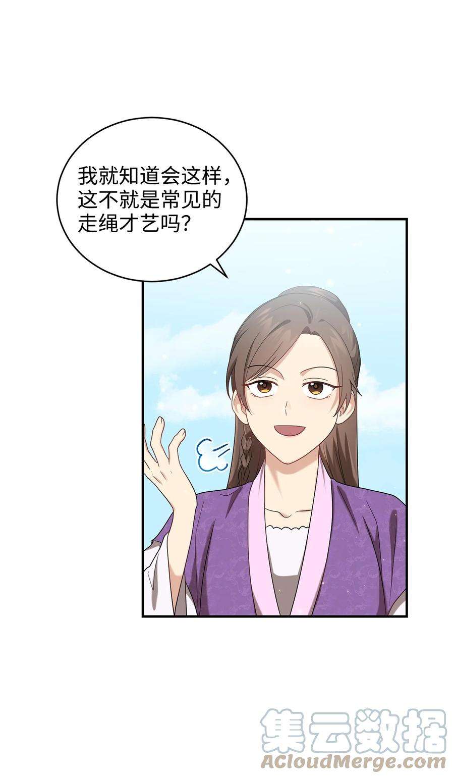被迫穿越后，我成了真正的王29 方风派的表演