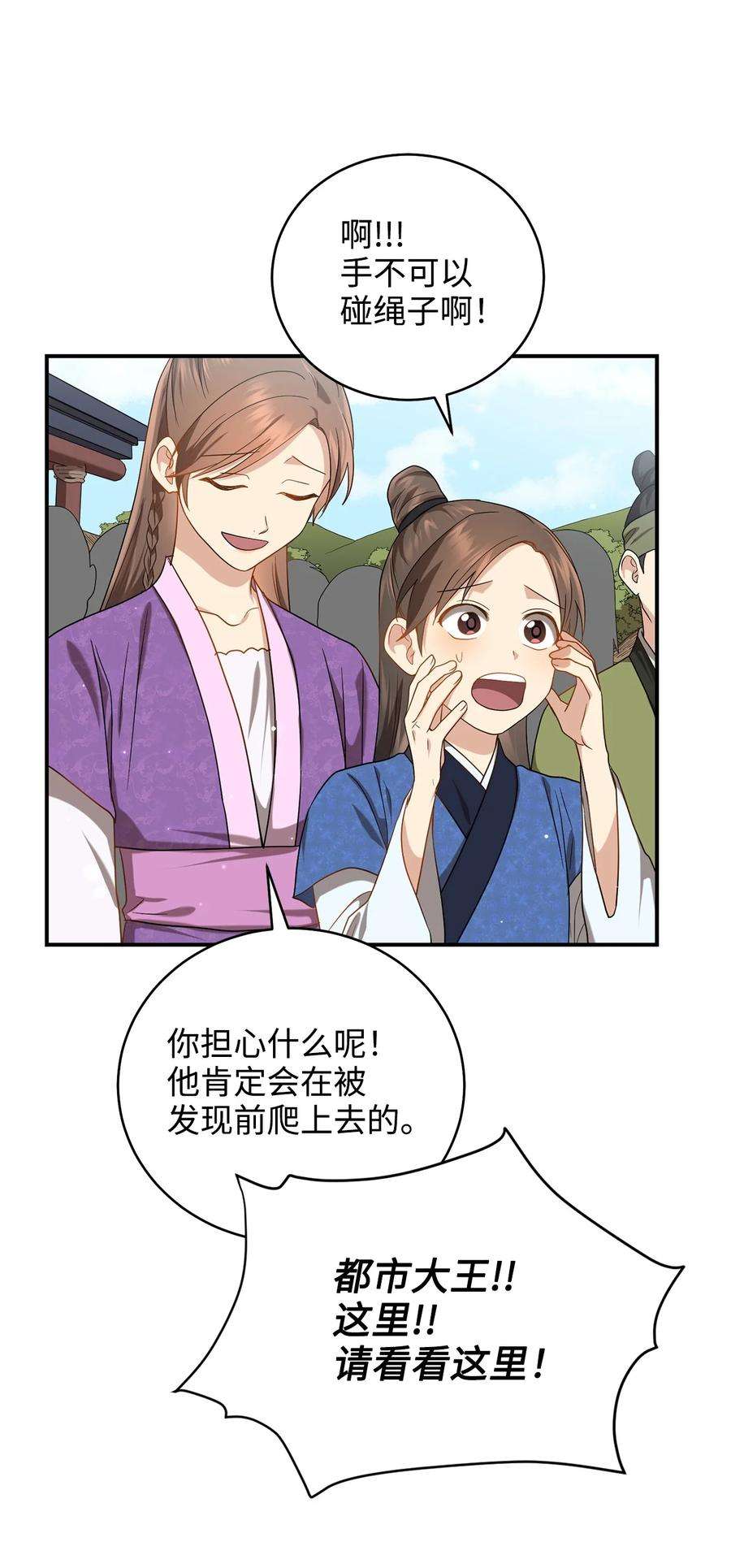 被迫穿越后，我成了真正的王29 方风派的表演