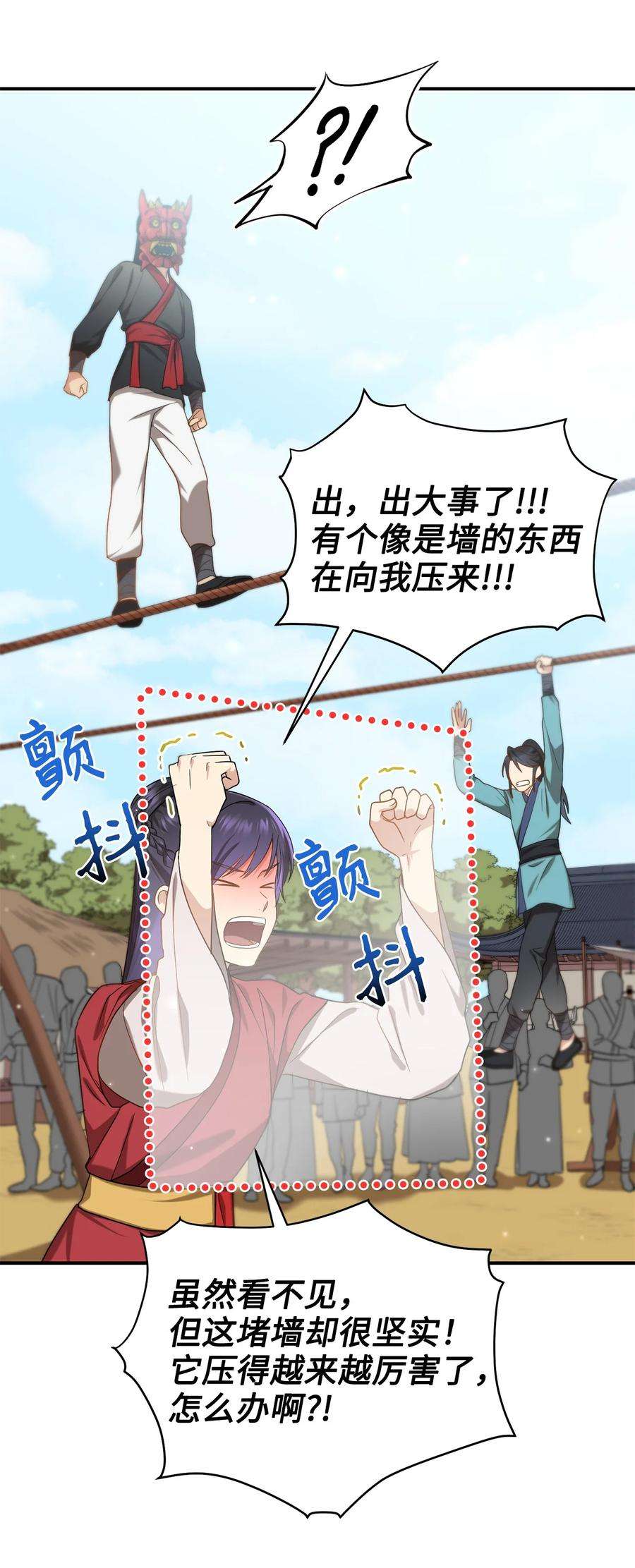 被迫穿越后，我成了真正的王29 方风派的表演