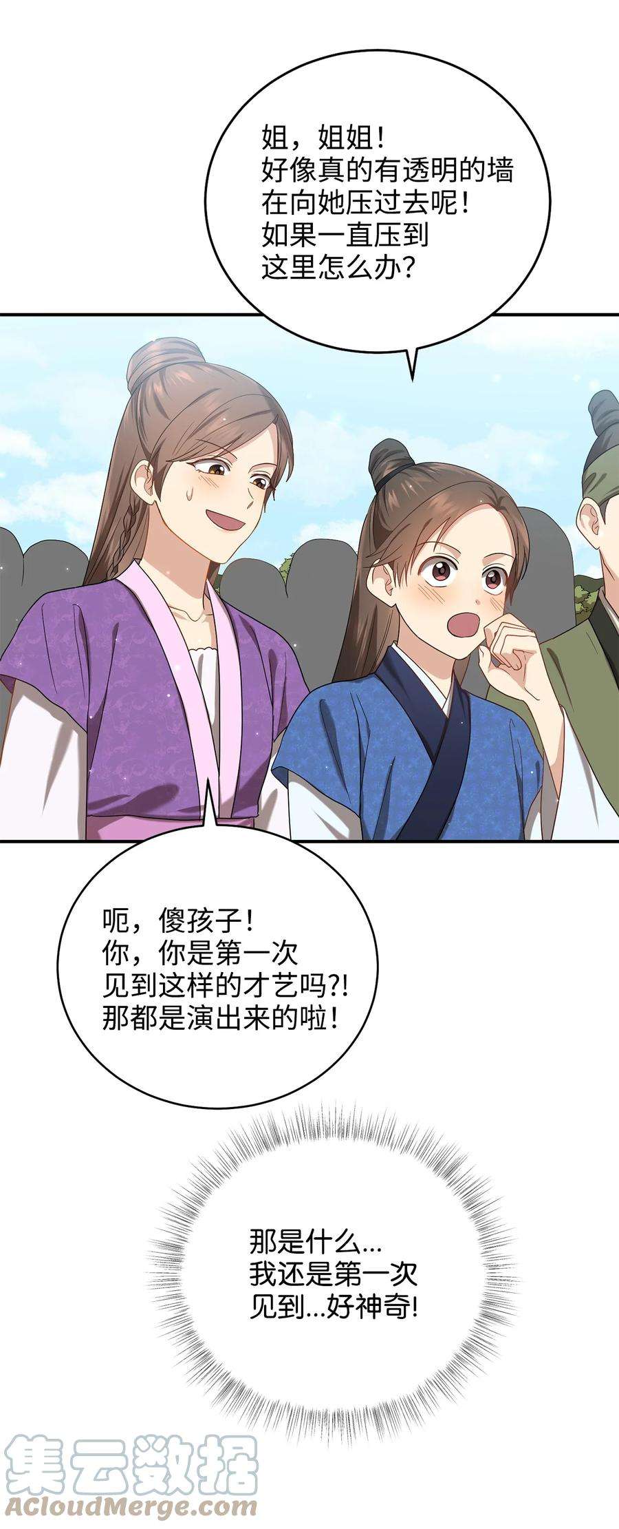 被迫穿越后，我成了真正的王29 方风派的表演