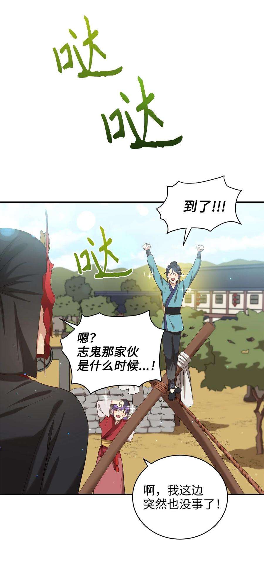 被迫穿越后，我成了真正的王29 方风派的表演