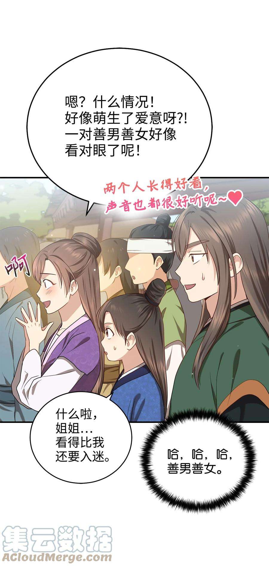 被迫穿越后，我成了真正的王29 方风派的表演