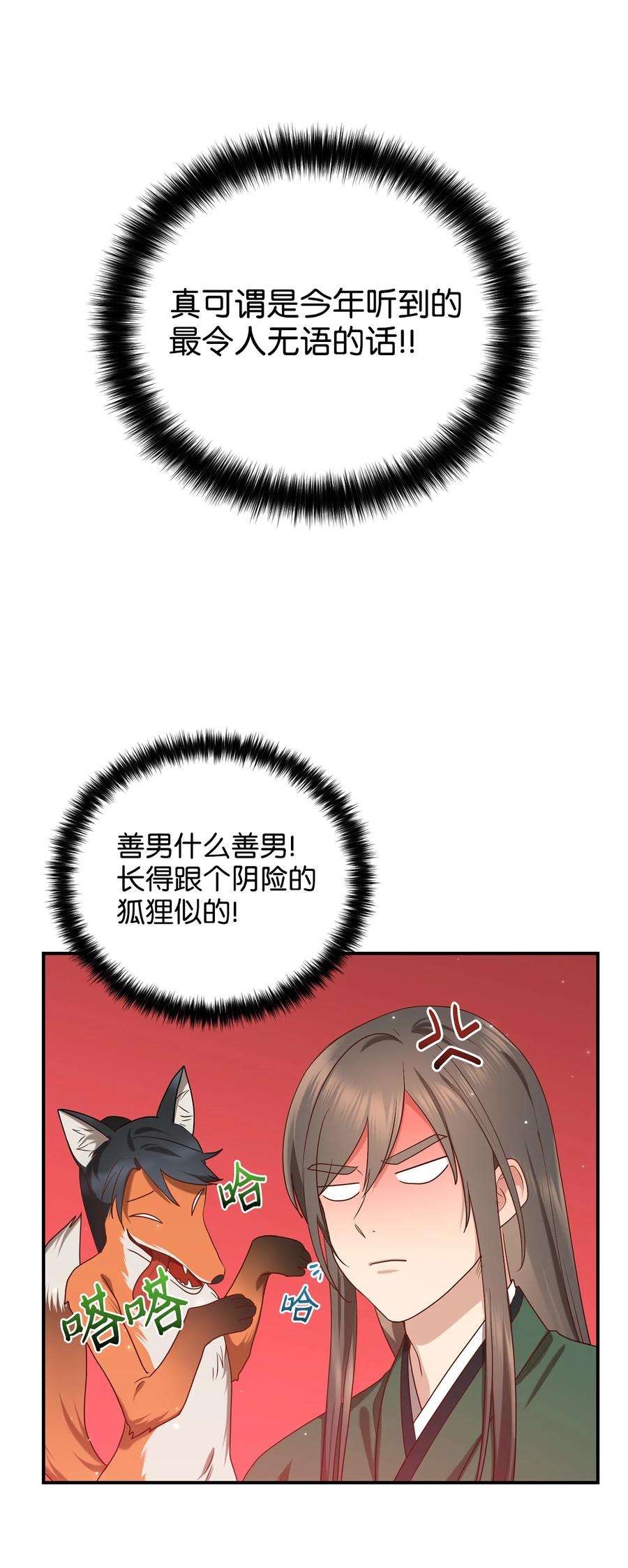被迫穿越后，我成了真正的王29 方风派的表演
