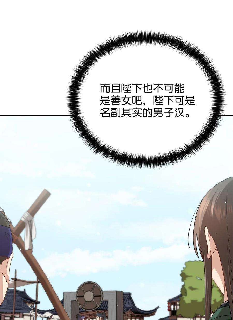 被迫穿越后，我成了真正的王29 方风派的表演