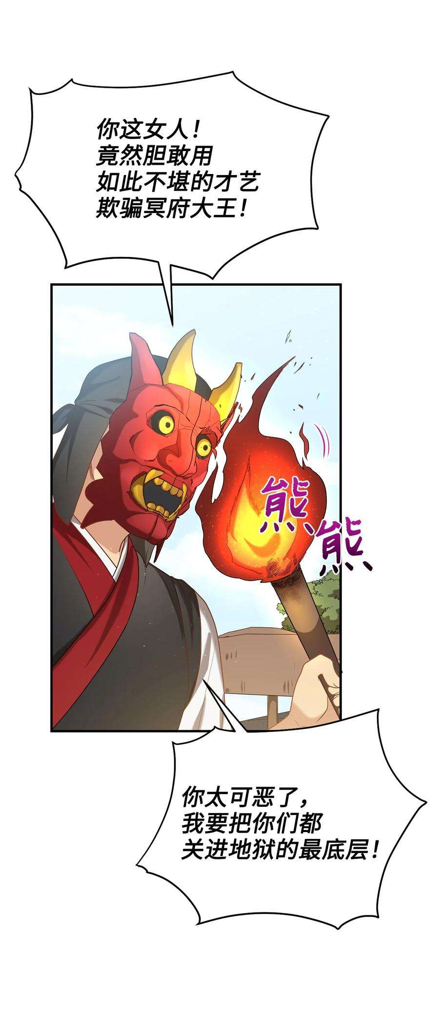 被迫穿越后，我成了真正的王29 方风派的表演