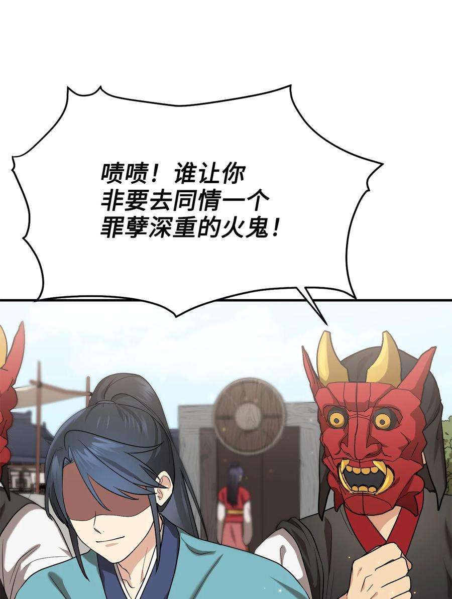 被迫穿越后，我成了真正的王29 方风派的表演