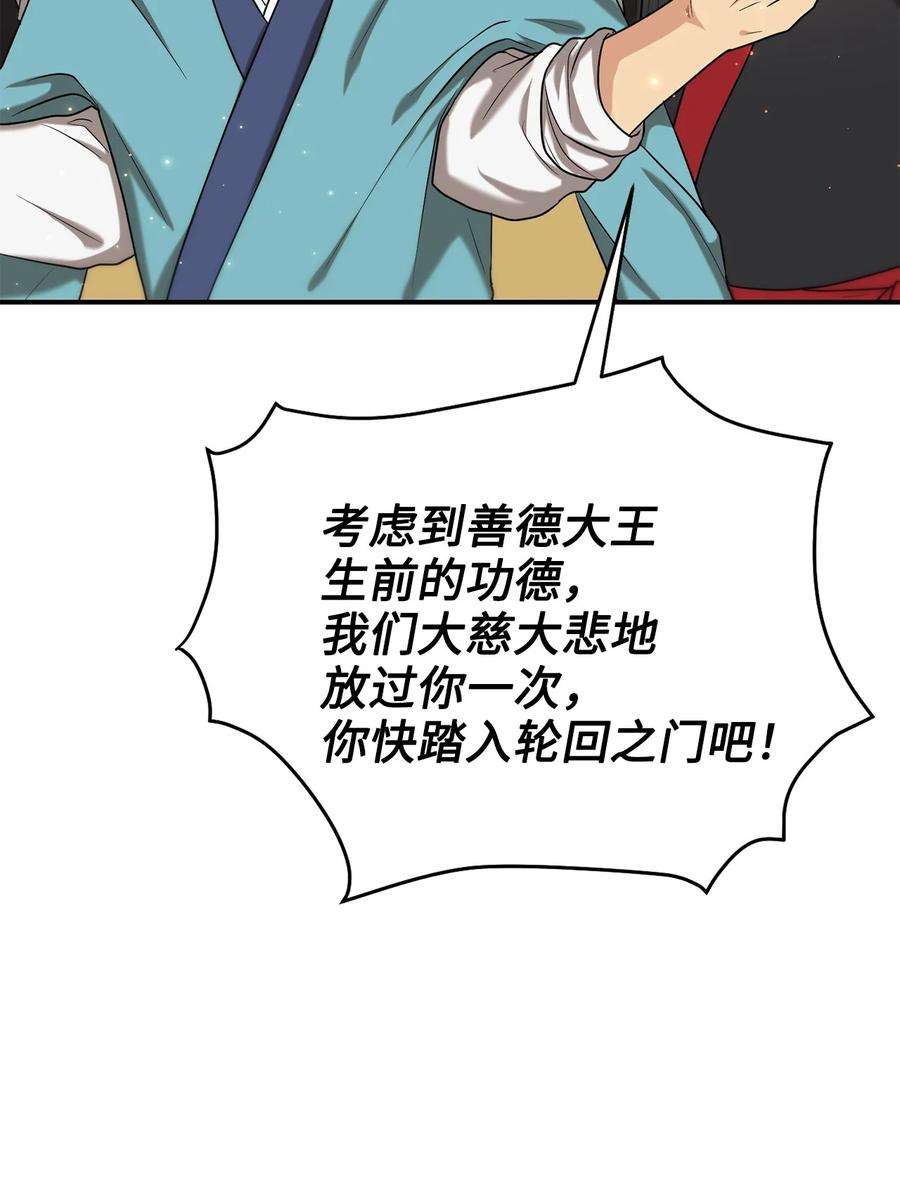 被迫穿越后，我成了真正的王29 方风派的表演