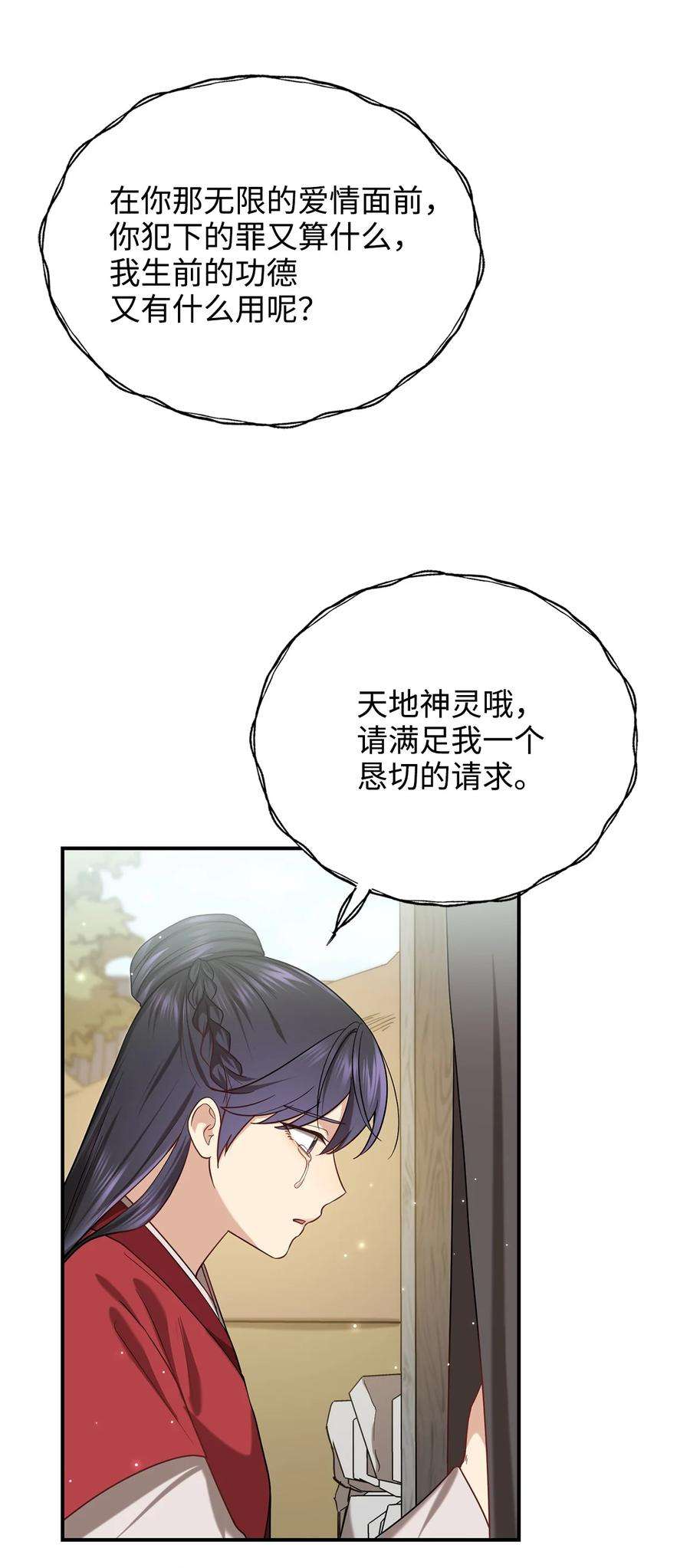 被迫穿越后，我成了真正的王29 方风派的表演