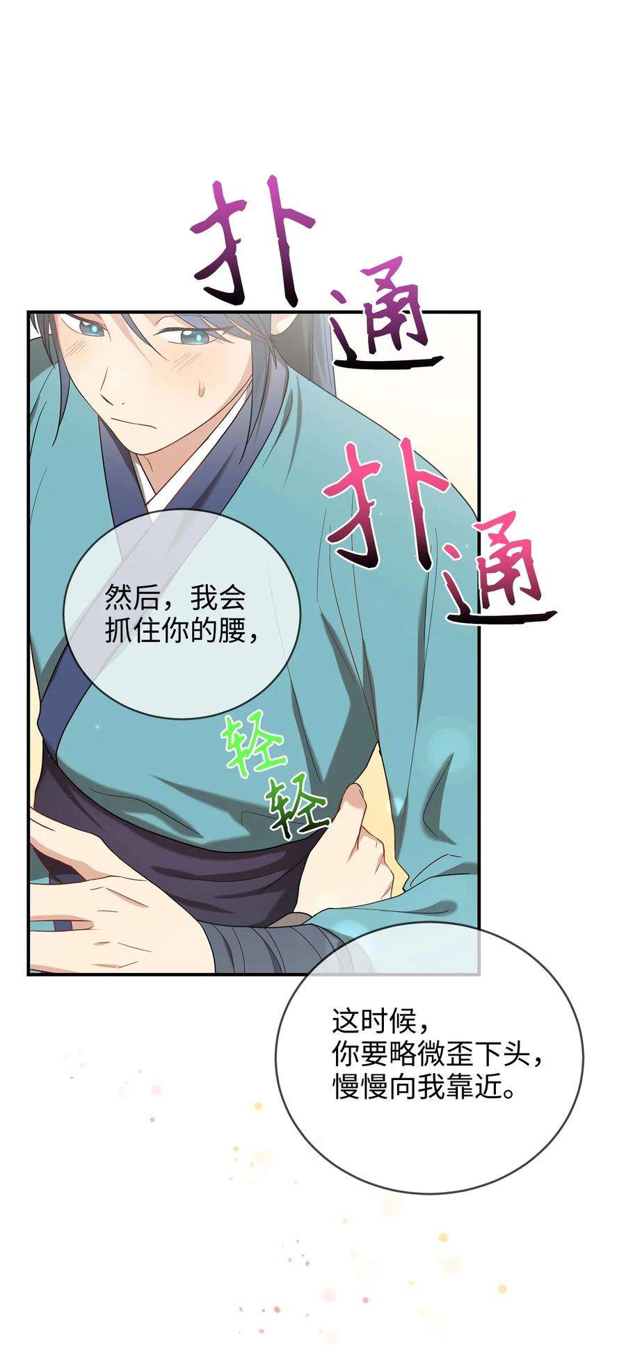 被迫穿越后，我成了真正的王29 方风派的表演