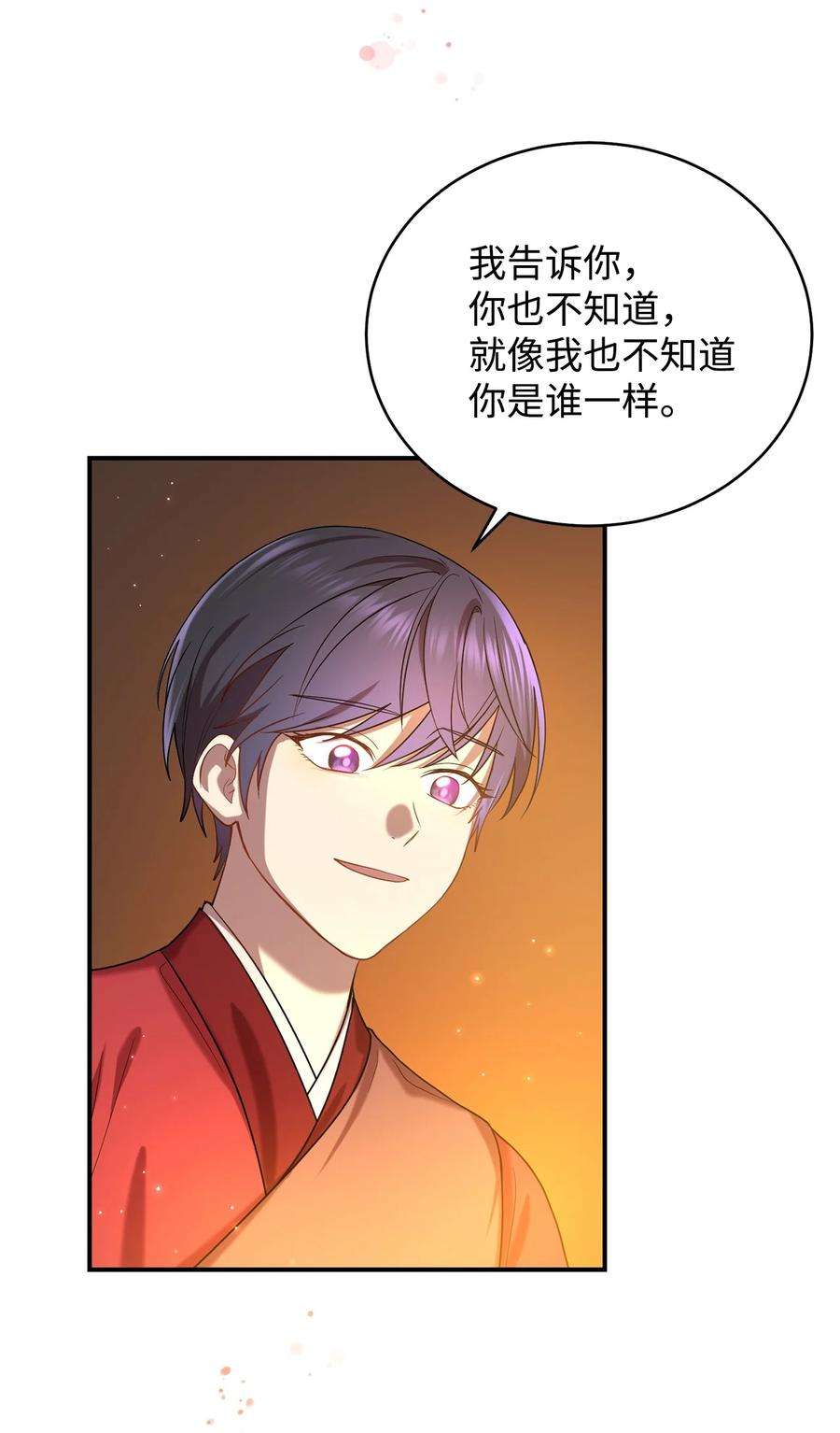 被迫穿越后，我成了真正的王29 方风派的表演
