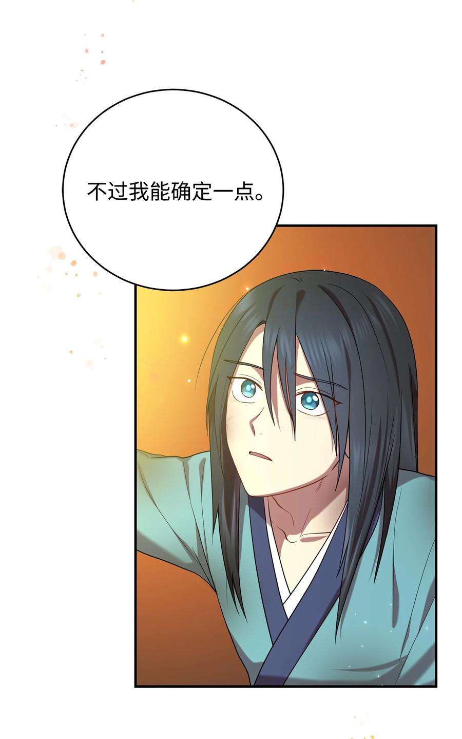 被迫穿越后，我成了真正的王29 方风派的表演