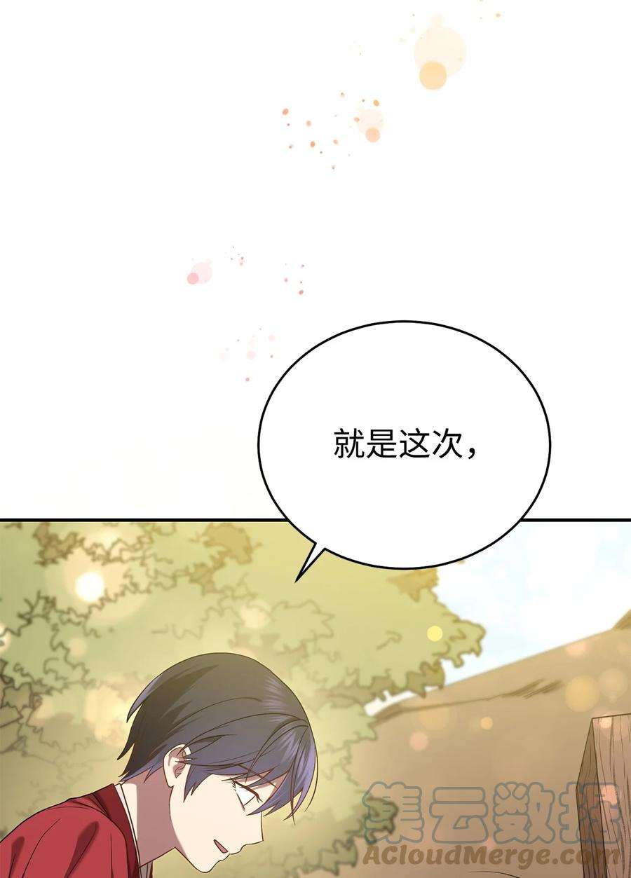 被迫穿越后，我成了真正的王29 方风派的表演
