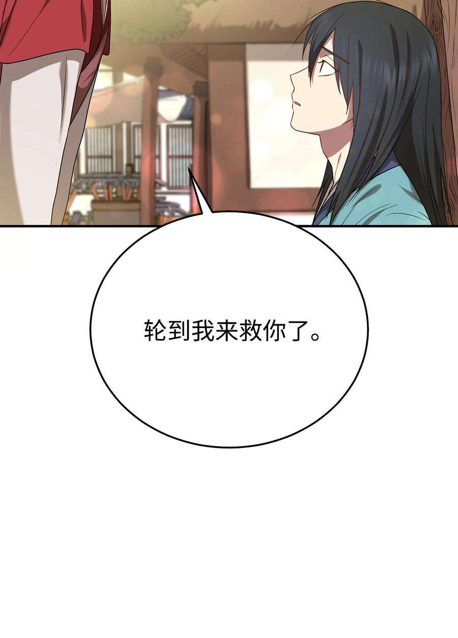 被迫穿越后，我成了真正的王29 方风派的表演