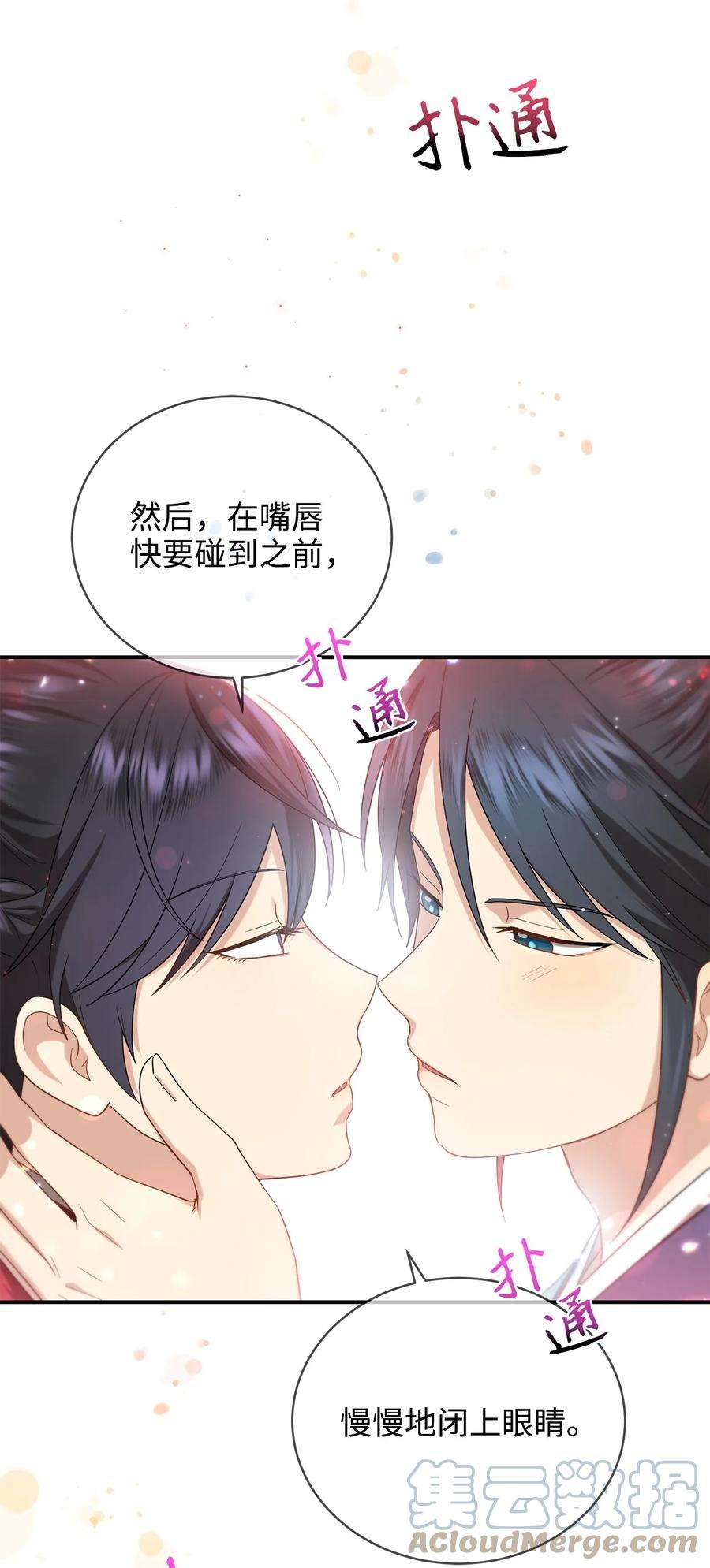 被迫穿越后，我成了真正的王29 方风派的表演