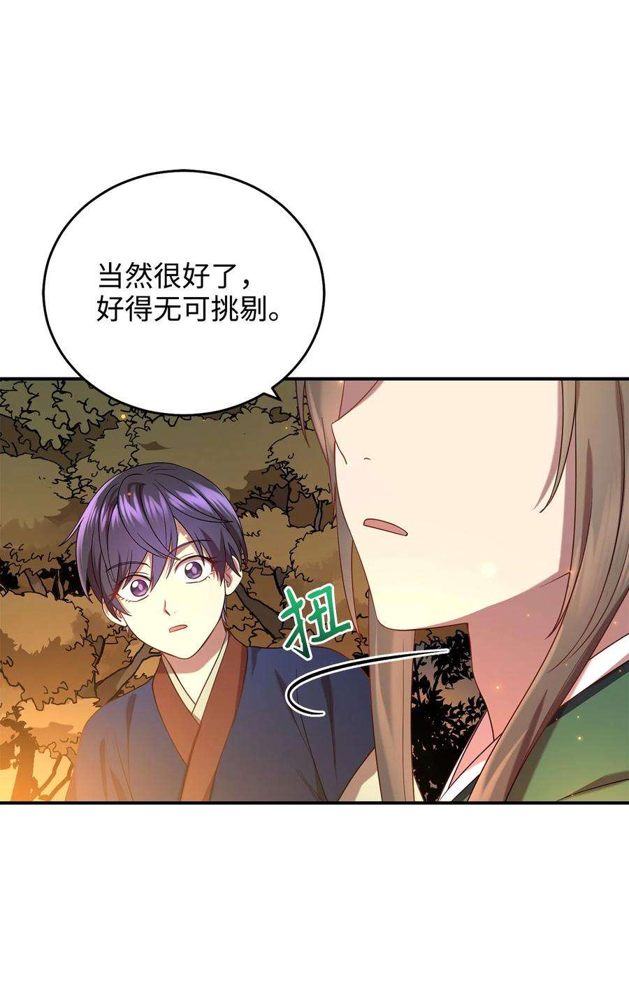 被迫穿越后，我成了真正的王31 叛徒