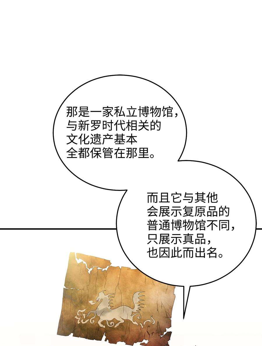 被迫穿越后，我成了真正的王32 金茂贤的秘密