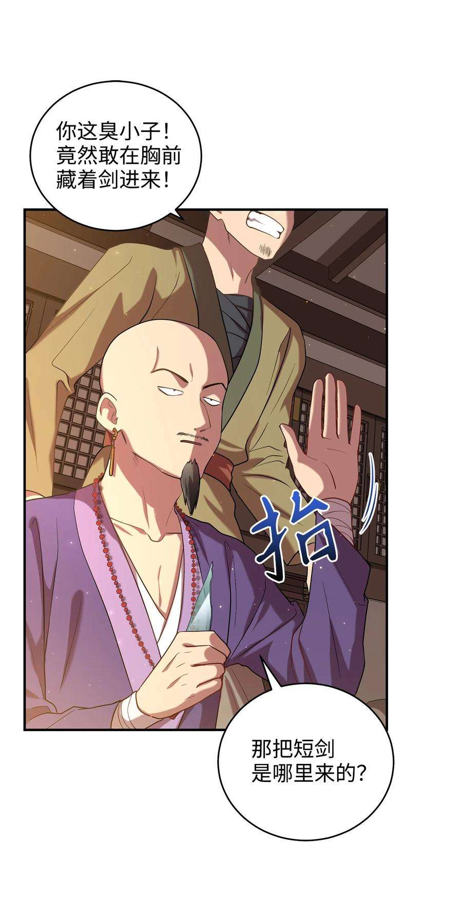 被迫穿越后，我成了真正的王32 金茂贤的秘密