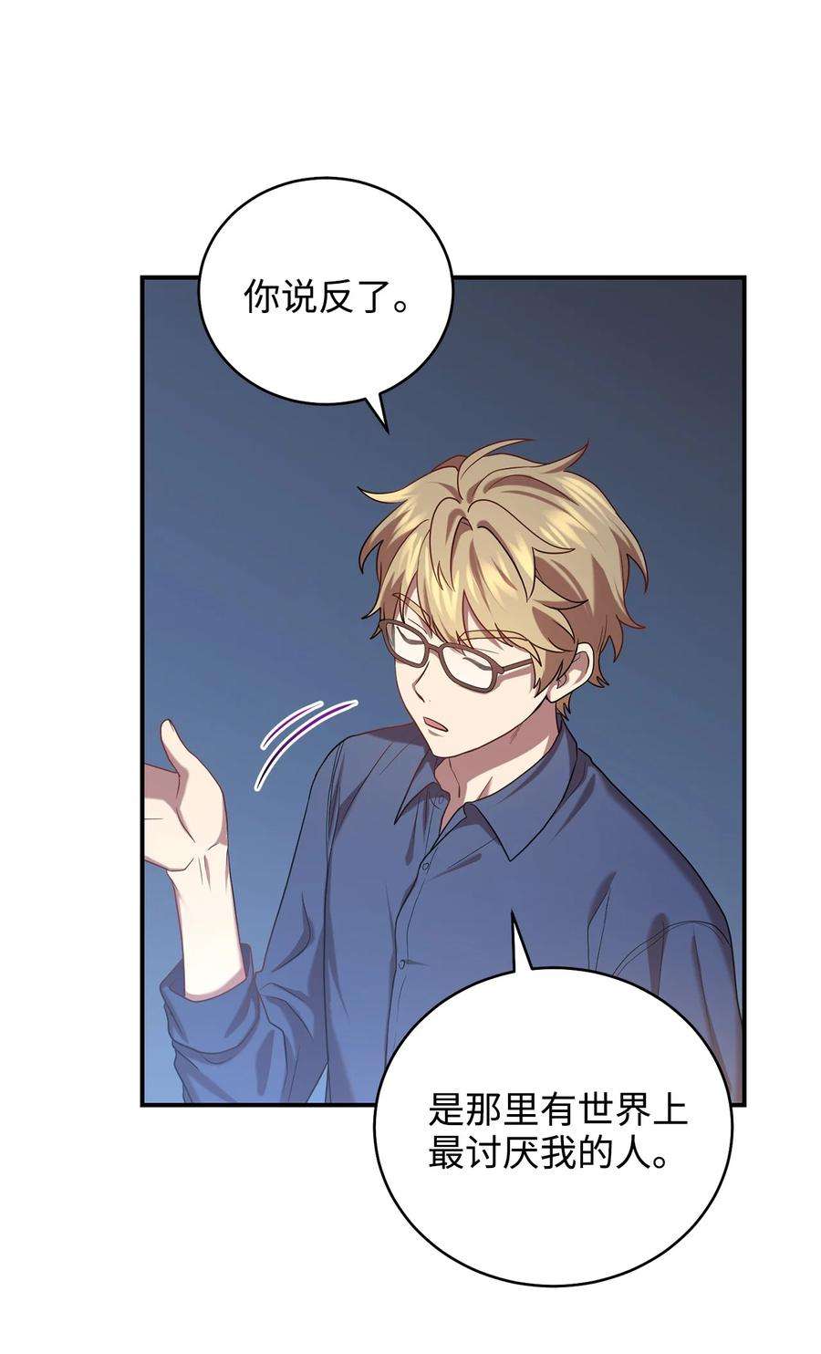 被迫穿越后，我成了真正的王32 金茂贤的秘密